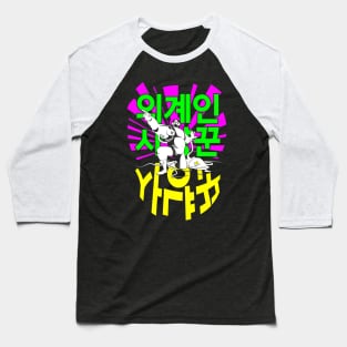 NEON Mexican/Korean Alien Hunter Cyborg Baseball T-Shirt